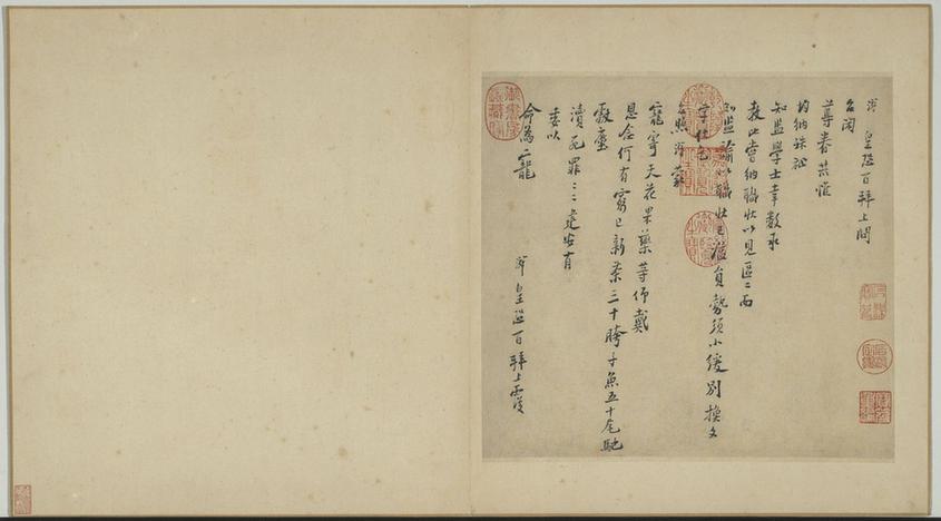 上问台闳尊眷尺牍