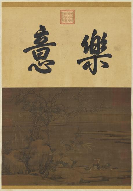 无款杏林鸂鶒图