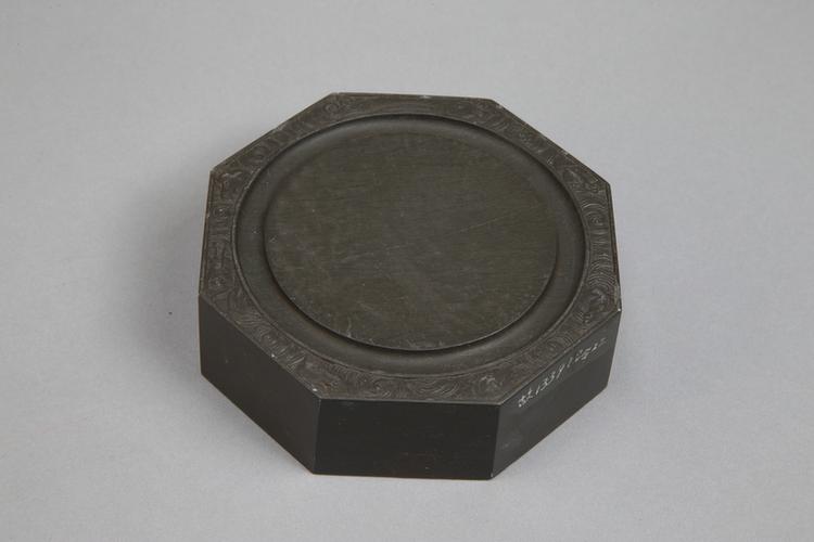 御铭歙石仿唐八棱砚