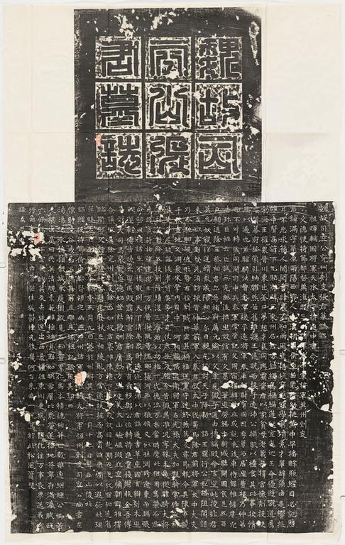 东魏张满墓志并盖