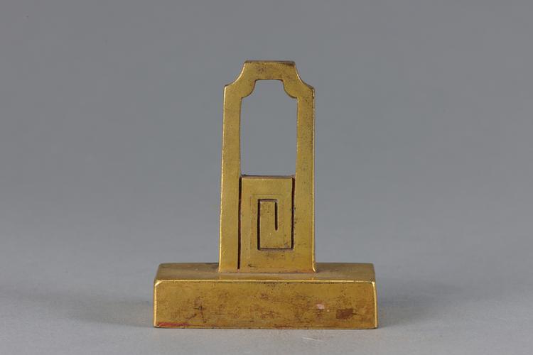 镀金回纹纽“无量寿佛万字胸坐莲花须者其寿尽与无量寿佛同”长方章