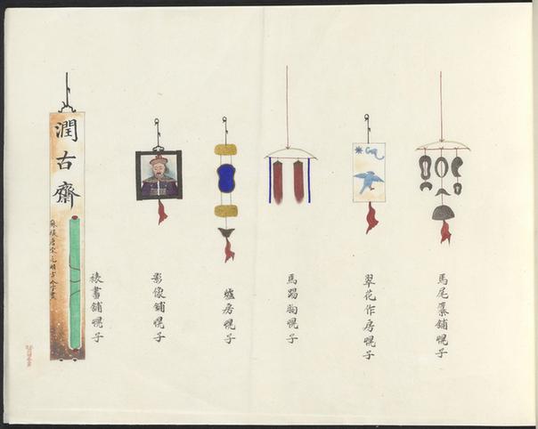 北京店舖招幌画册-12