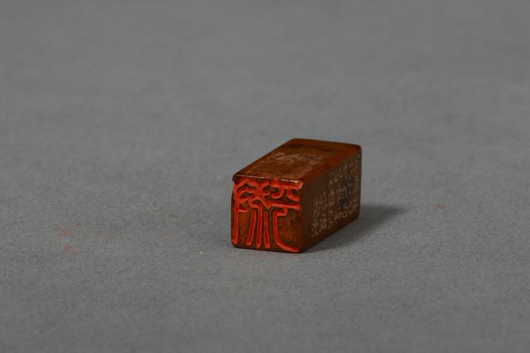 “叔平”青田石章