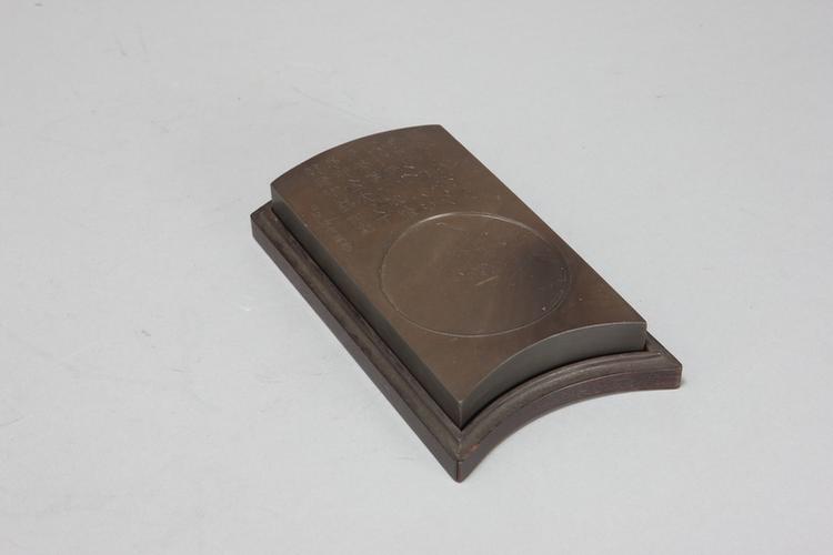 御铭端石仿汉石渠阁瓦砚