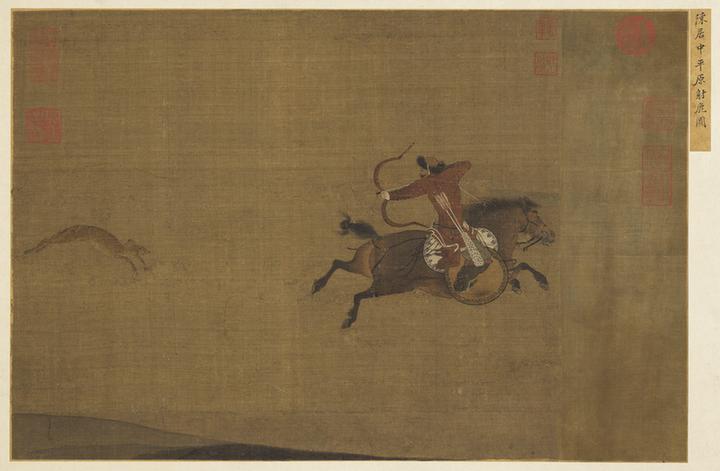 陈居中平原射鹿图