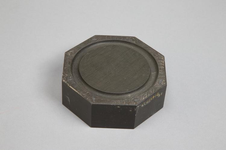 御铭歙石仿唐八棱砚