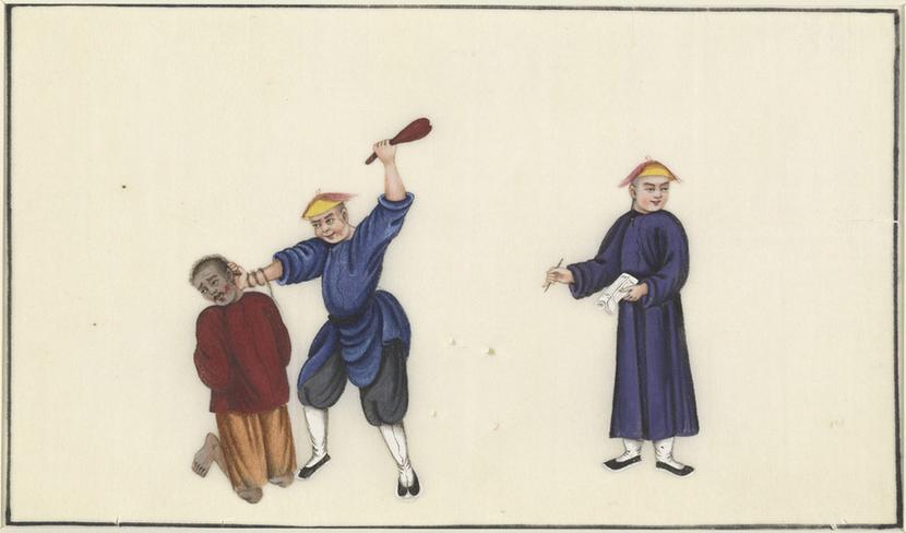 清代刑罚记录图册-1