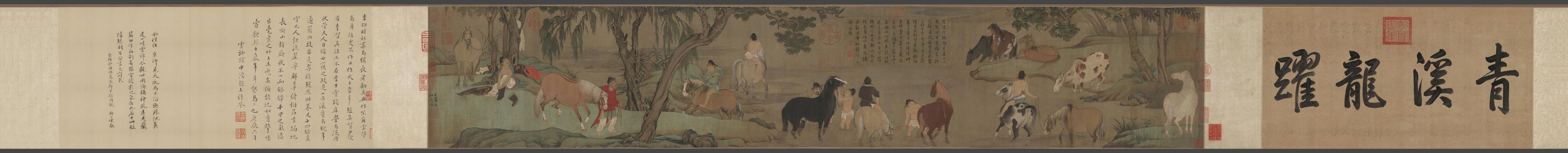 青溪龙跃浴马图卷