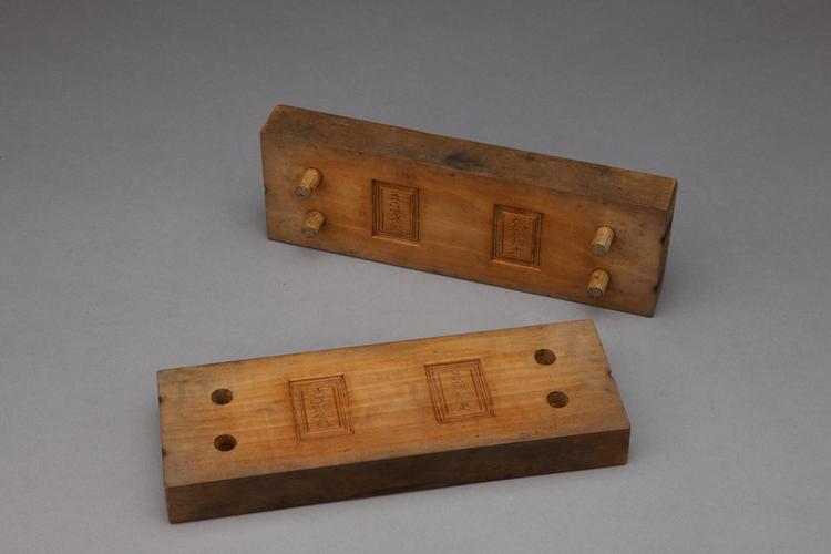 “太乙紫金锭”长方木模子