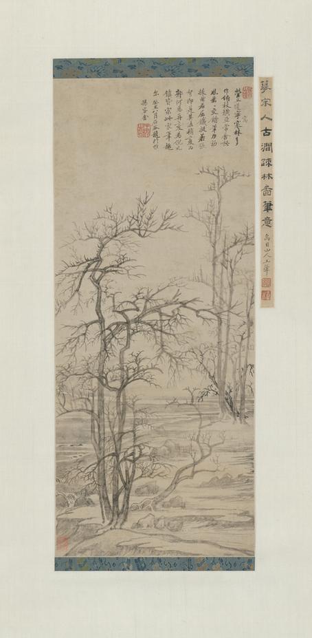 古涧疏林图轴