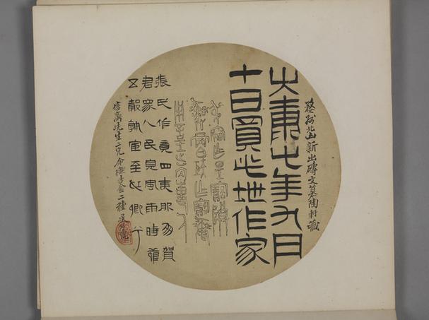 篆隶金文书临金石铭文扇面