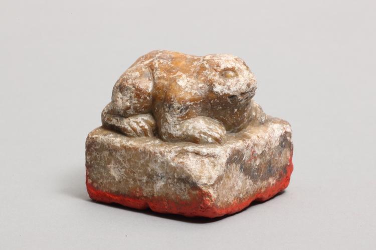 蛙纽“含弘光大”印