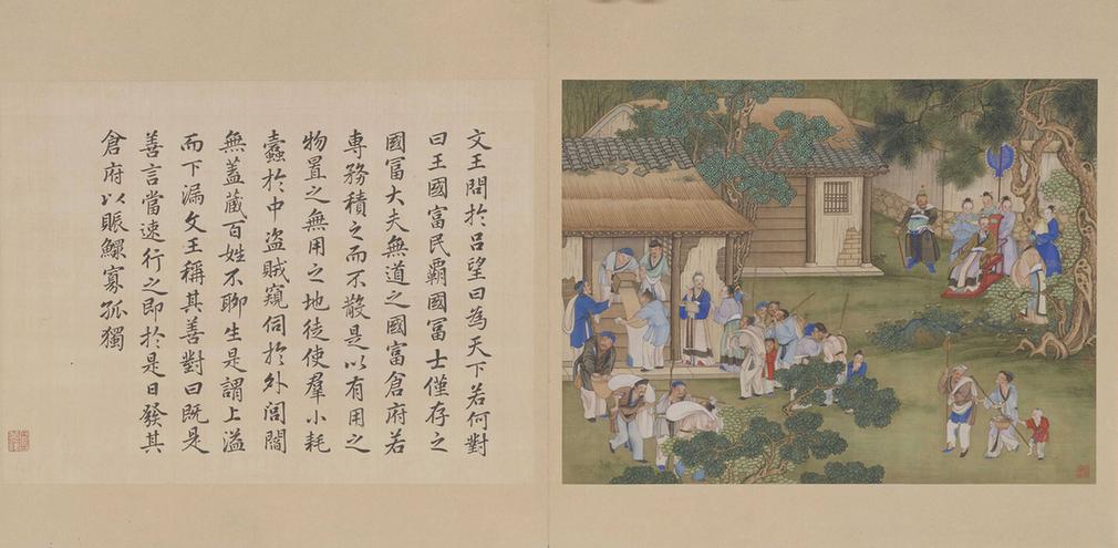 养正图册全十页