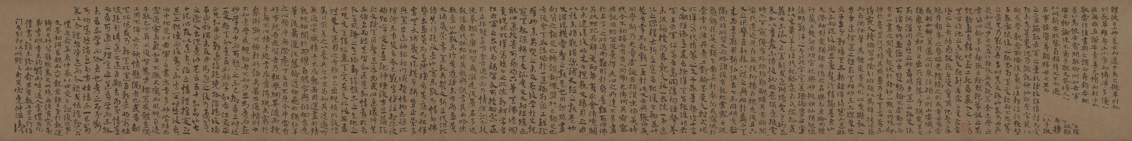 章草《孙过庭书谱册》