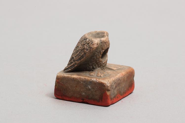 猫头鹰纽“致知力行”印