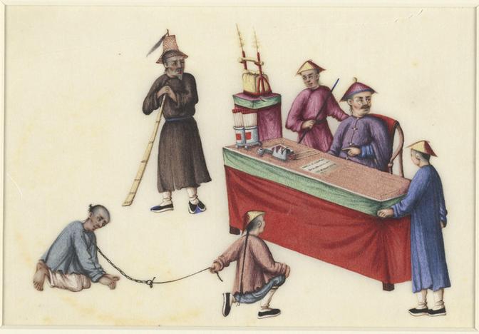 清代刑罚记录图册-4