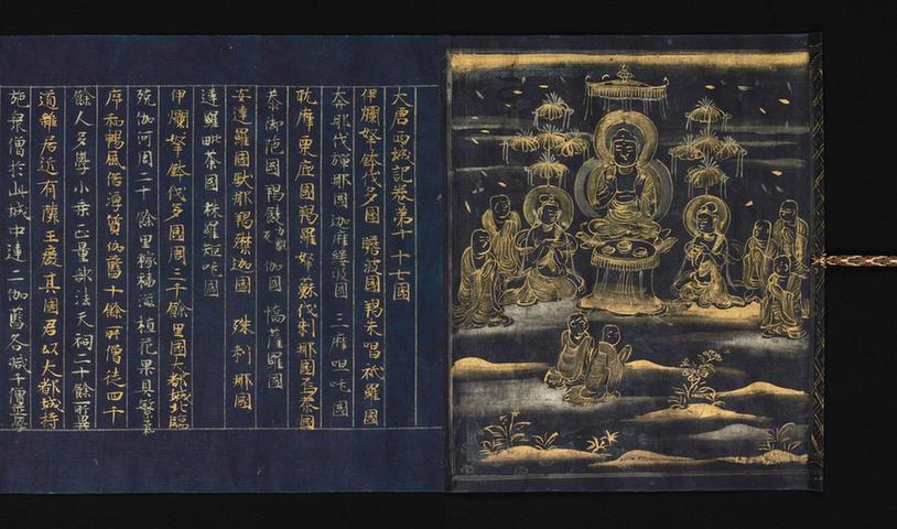 大唐西域记.12卷.唐.玄奘著（第十卷）