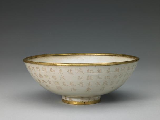 定窑白釉刻乾隆御制诗碗