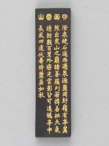 程后村珍藏热河图墨-四面云山墨