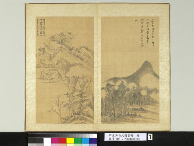 纪游画册-焦山烟雨常山