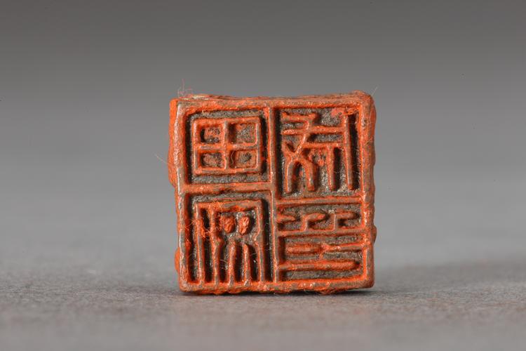 “田少孺印”“田安成印”两面铜印