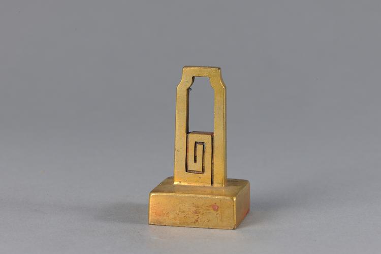 镀金回纹纽“苍松本寿客”方章