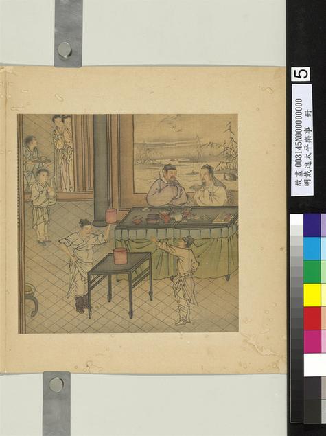 太平乐事图册-4