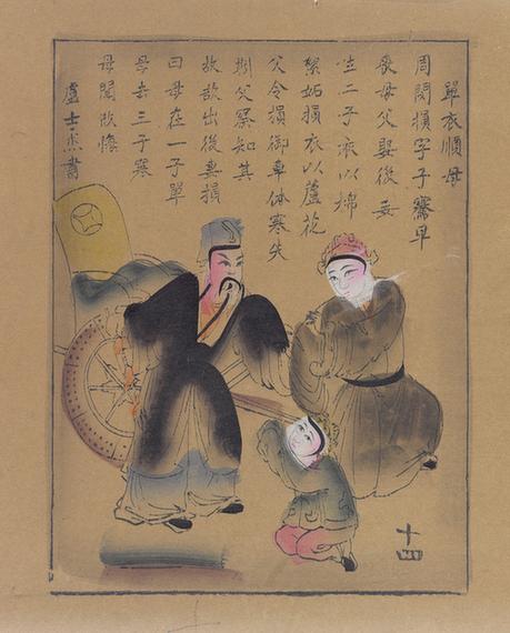 二十四孝图册-5