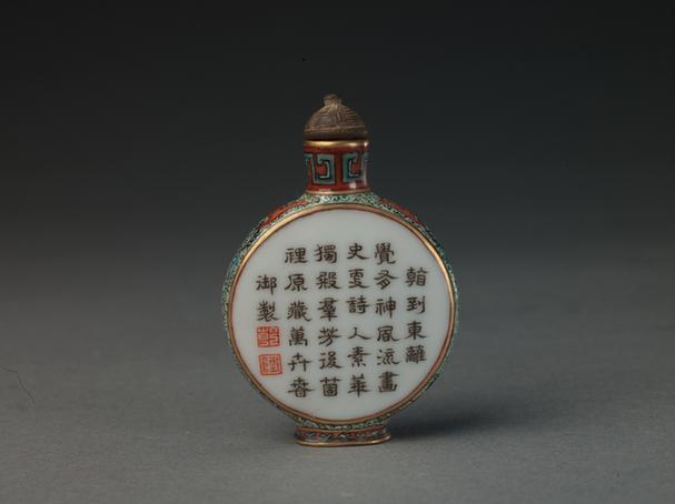 乾隆款粉彩开光菊花纹鼻烟壶
