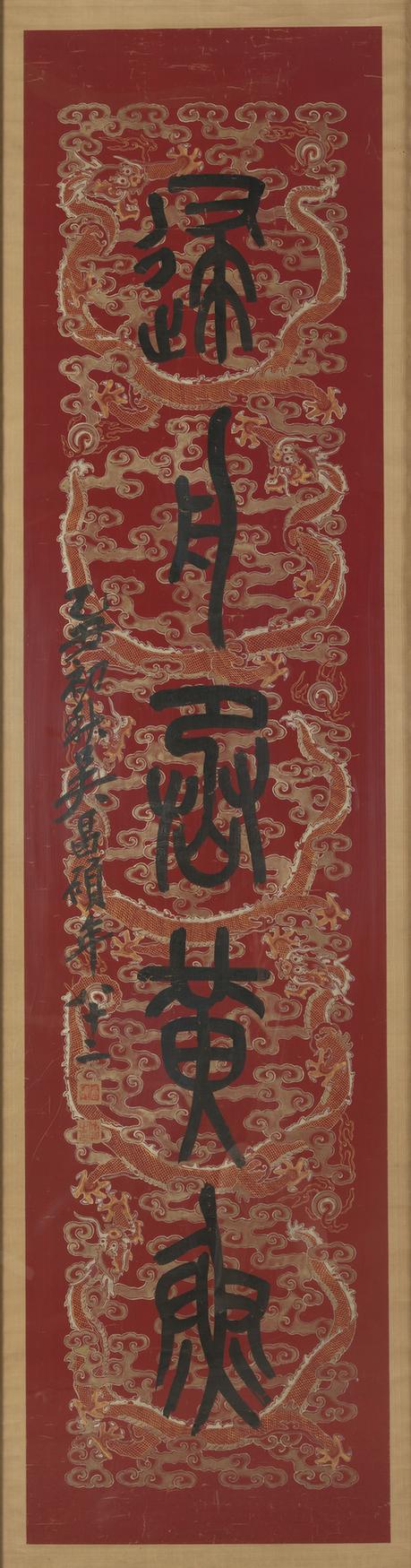 篆书五言联镜心