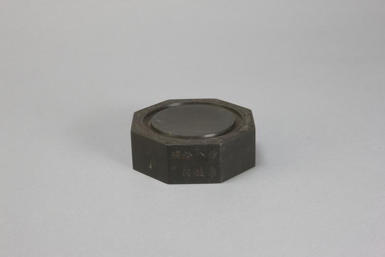 御铭歙石仿唐八棱砚