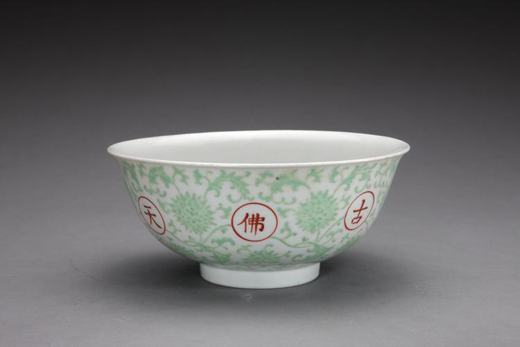 福英供奉款里白地矾红彩蝠纹外白地绿彩红字碗
