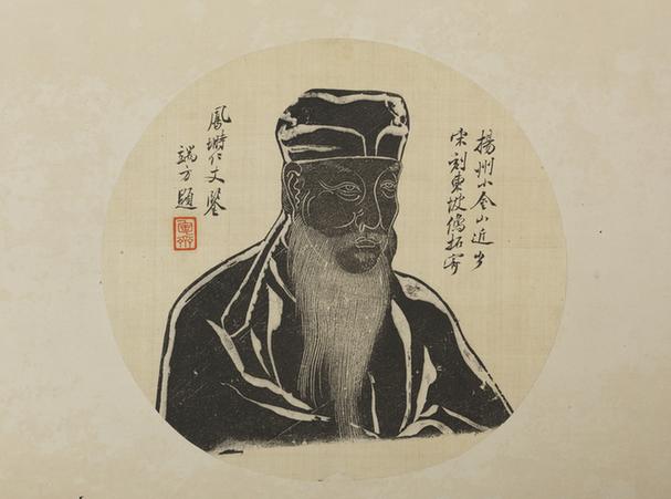 题墨拓东坡像圆扇