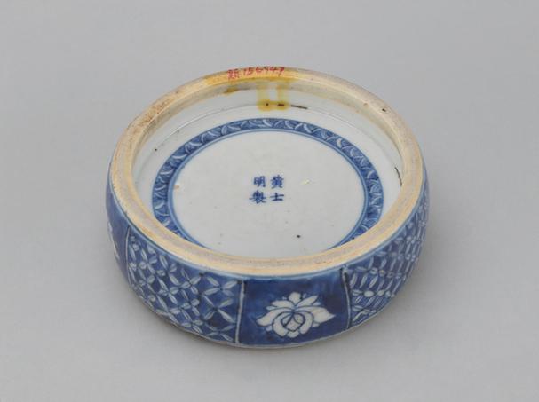 黄士明制青花瓷辟雍砚