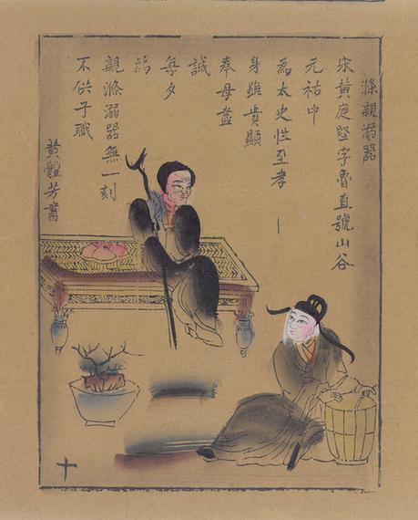 二十四孝图册-19