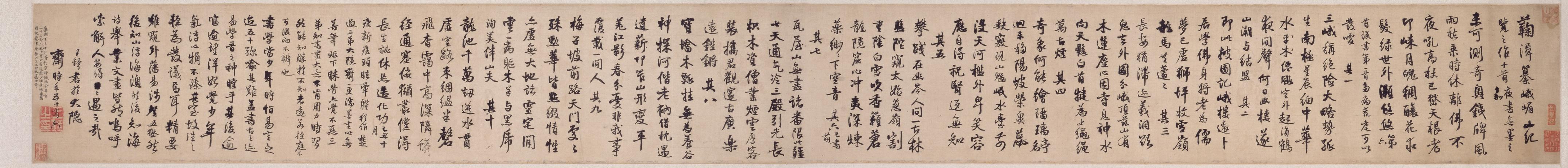 王铎峨嵋山记游诗卷