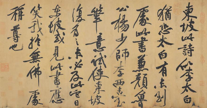 跋苏轼黄州寒食诗