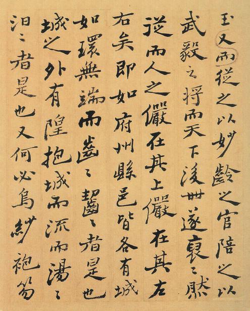 重修城隍庙碑记(墨迹本)