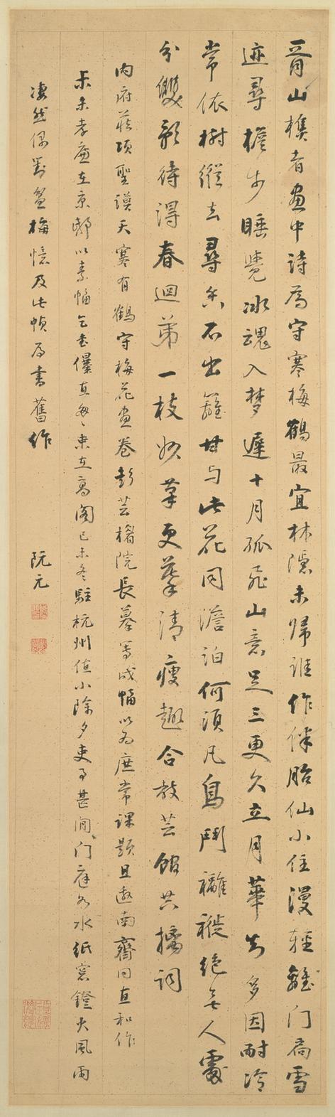 题画诗轴