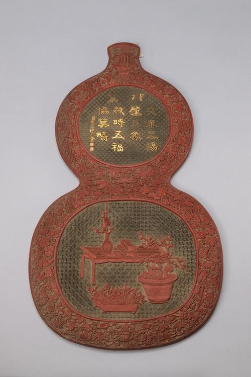 剔红锦纹嵌铜御制诗博古纹大吉葫芦式挂屏