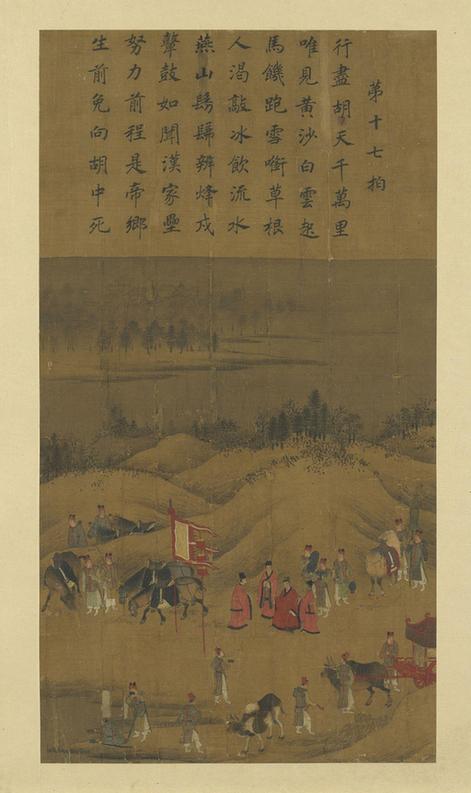 文姬归汉图册-8