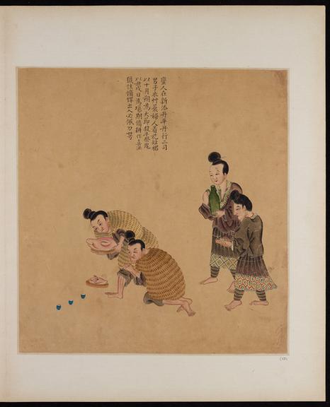 苗族瑶族生活图册-27