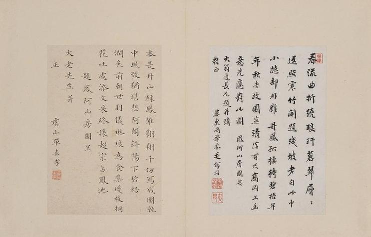 凤阿山房图册