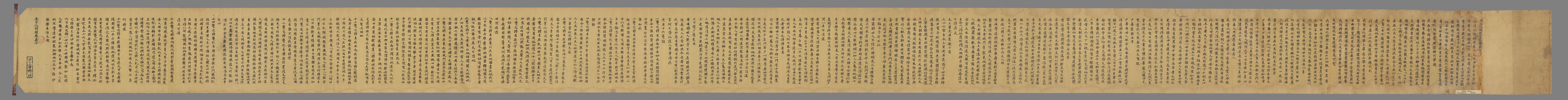 老子化胡經玄歌卷第十卷