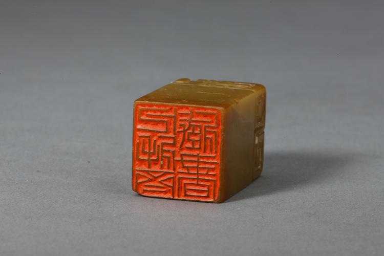 “凡将斋藏书”青田石章