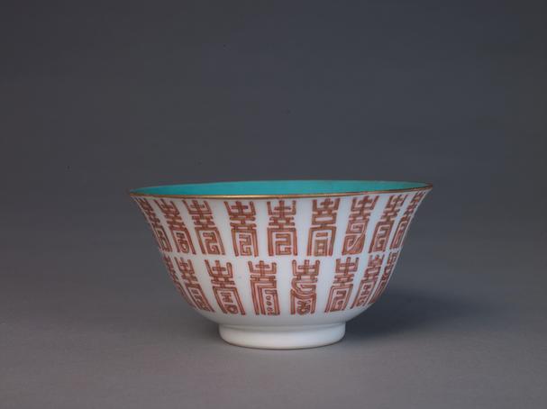 百寿堂记款里松石绿釉外白地矾红彩描金寿字碗