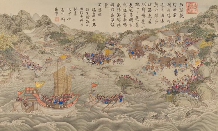 平定台湾战图册