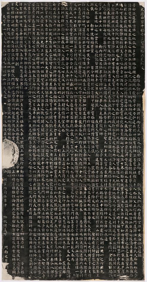 多宝塔感应碑 原刻