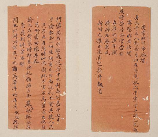 致老夫子大人札