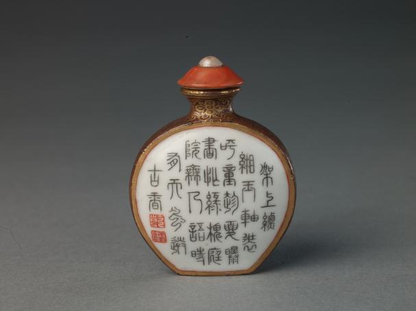 乾隆款墨彩山水诗句纹鼻烟壶